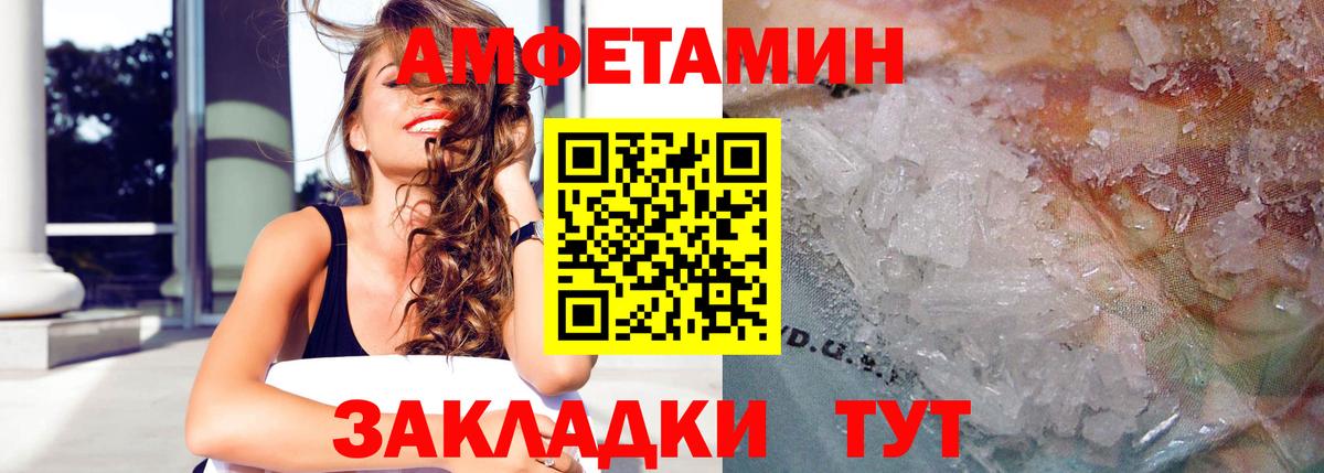 АМФ  Вход с VPN  Железноводск  АМФЕТАМИН VHQ 