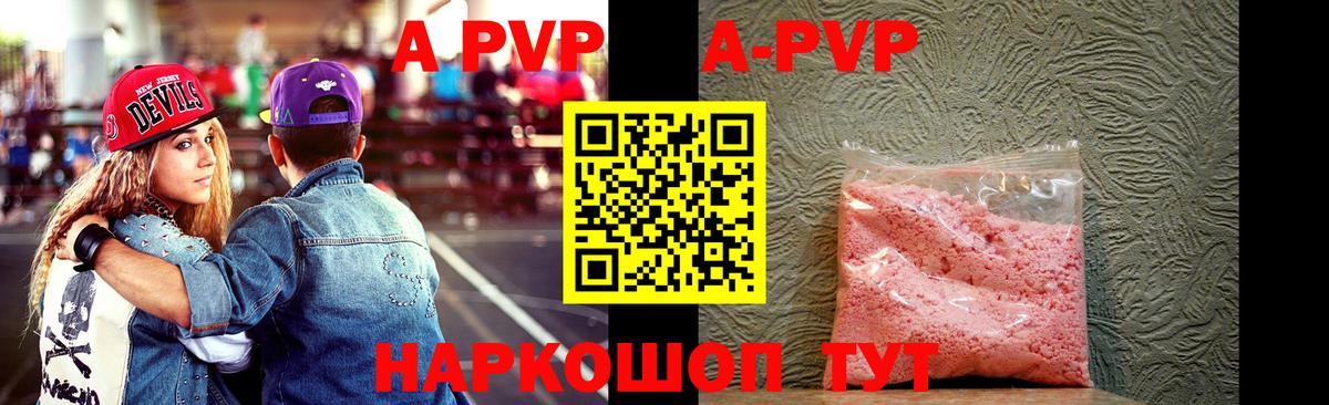Alfa_PVP  A PVP СК  Железноводск  Вход с VPN  Alfa_PVP VHQ  APVP VHQ 