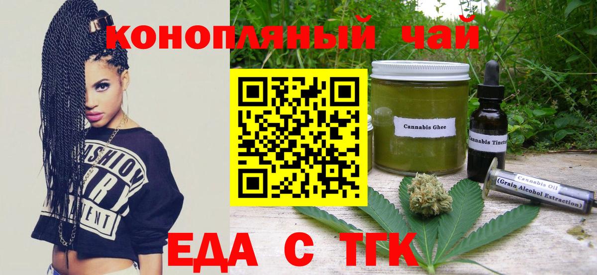 Cannafood марихуана  Вход с VPN  Железноводск 