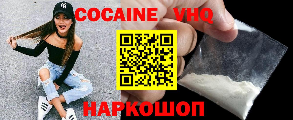 Cocaine Columbia  Вход с VPN  COCAIN Эквадор  продажа наркотиков  Железноводск  Кокаин 