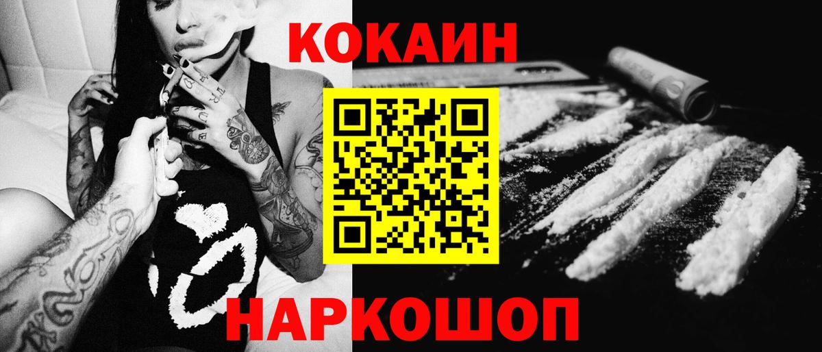 Cocaine 98% Железноводск