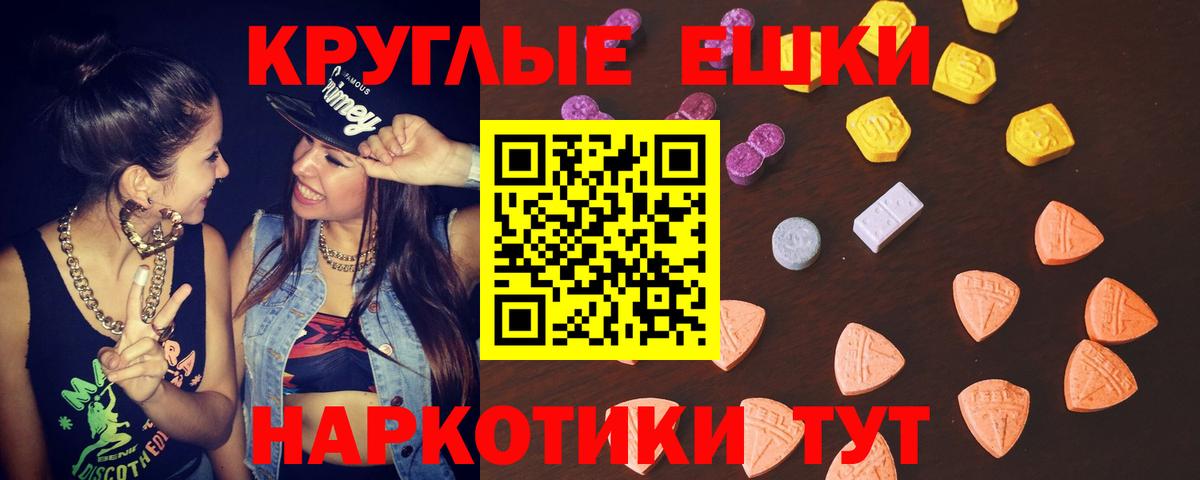 Экстази 99%  Ecstasy 99%  Железноводск  Вход с VPN 