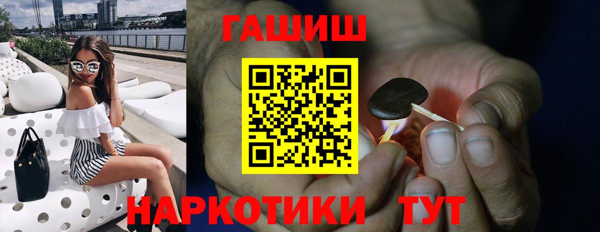 Гашиш Cannabis  Вход с VPN  ГАШ 40% ТГК  Железноводск 