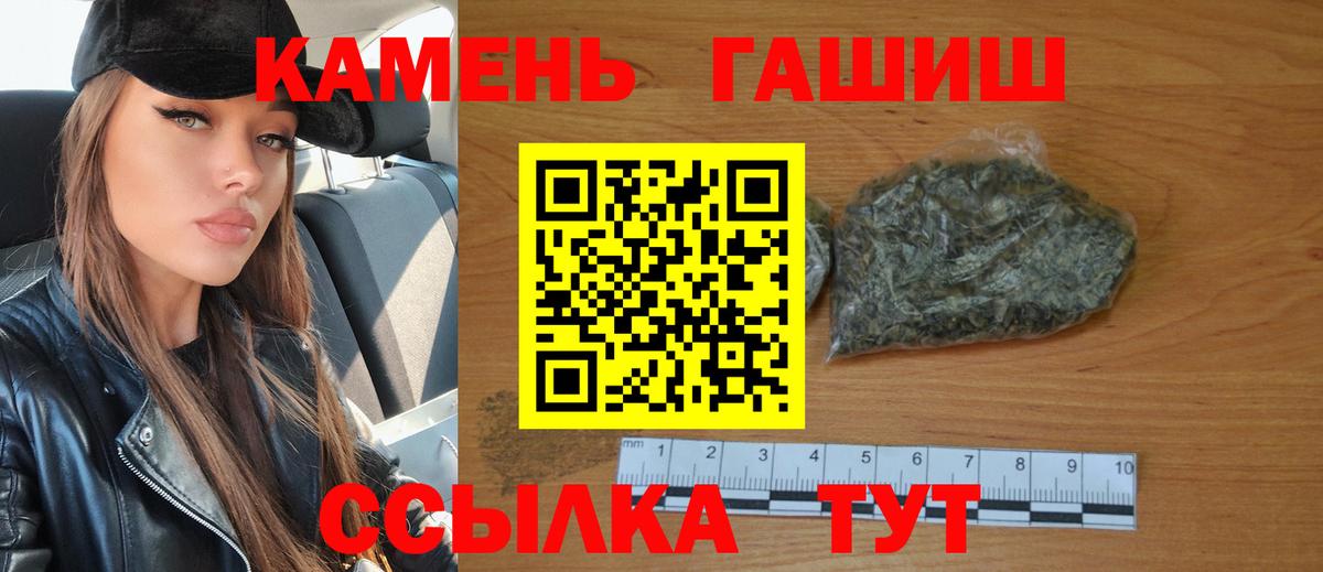 Гашиш убойный Железноводск