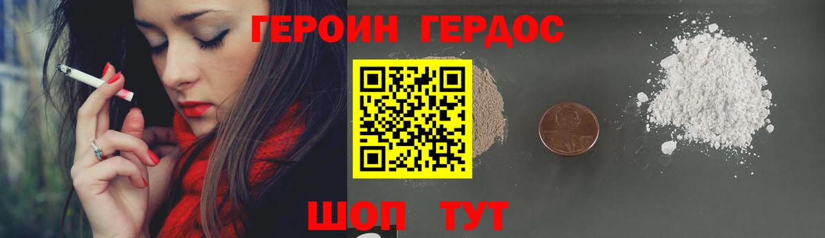 ГЕРОИН хмурый  Вход с VPN  Железноводск 