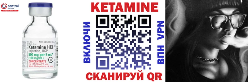 Кетамин ketamine  Железноводск 
