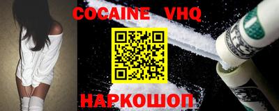 кокаин Краснокаменск