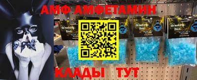 амф Краснознаменск