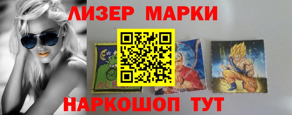 LSD-25 экстази ecstasy Железноводск