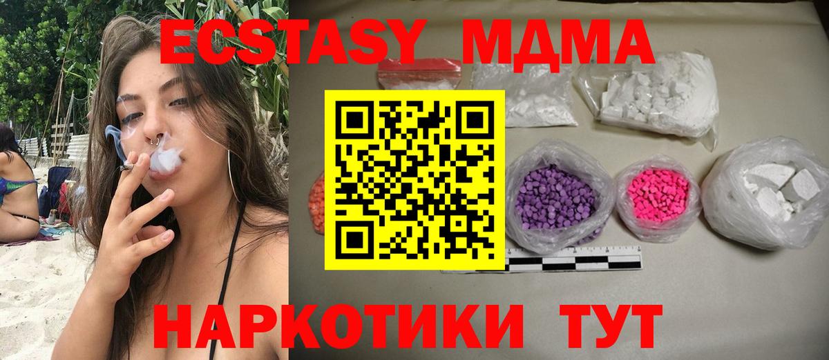 MDMA молли  MDMA  Железноводск  Вход с VPN  MDMA crystal 