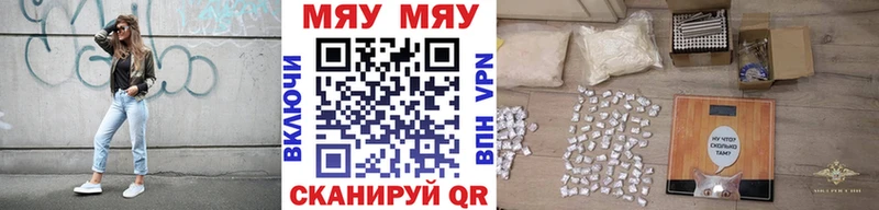 Мефедрон VHQ  Железноводск 