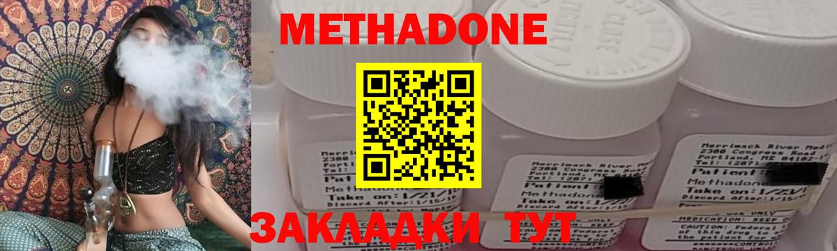 МЕТАДОН белоснежный  Вход с VPN  МЕТАДОН мёд  Железноводск 
