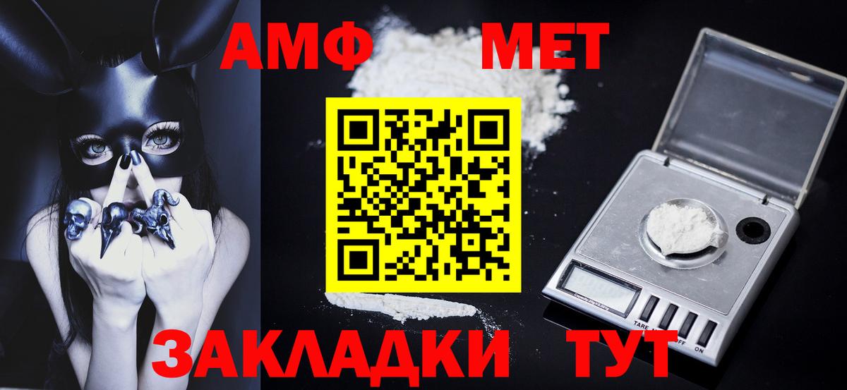 Метамфетамин Methamphetamine  Метамфетамин Methamphetamine  Железноводск  Вход с VPN 