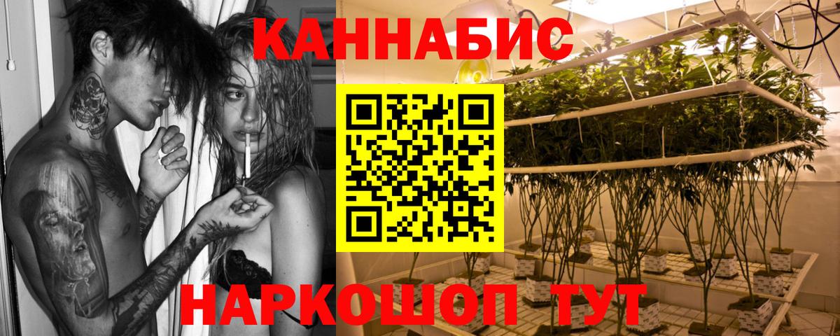 МАРИХУАНА гибрид Железноводск